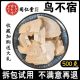 不忽木