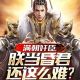 杨重玄