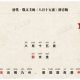 殷文圭